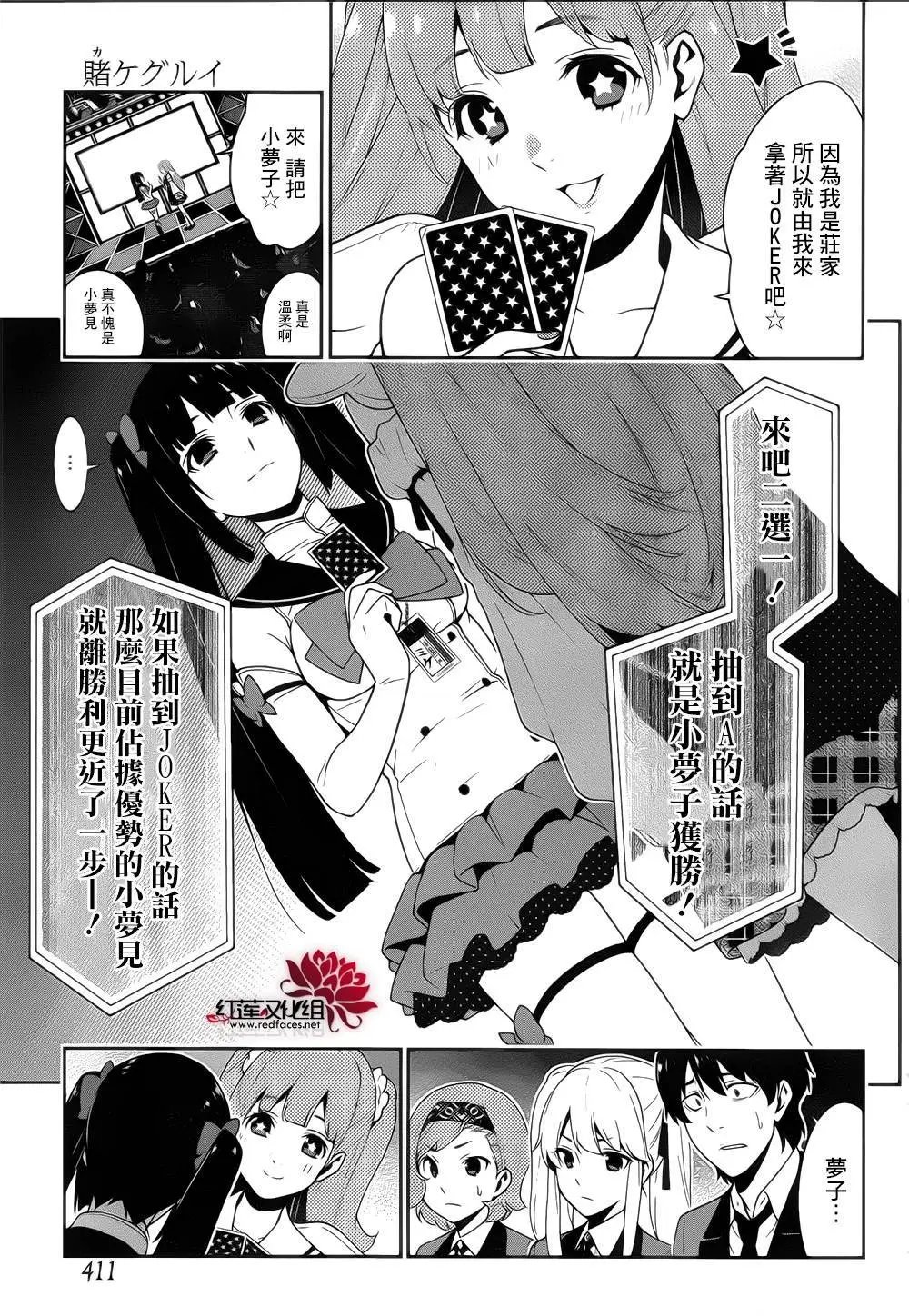第20回