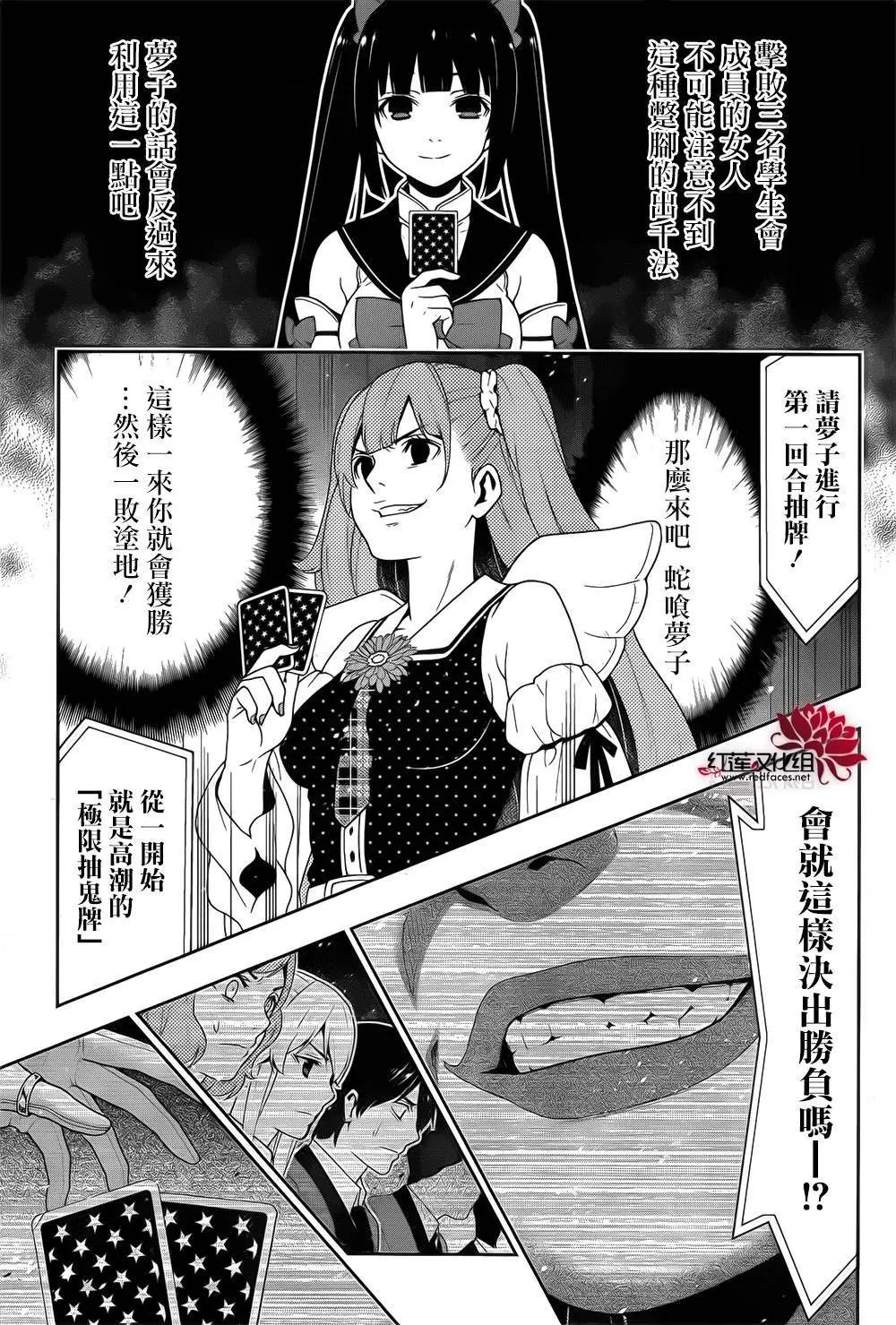 第20回