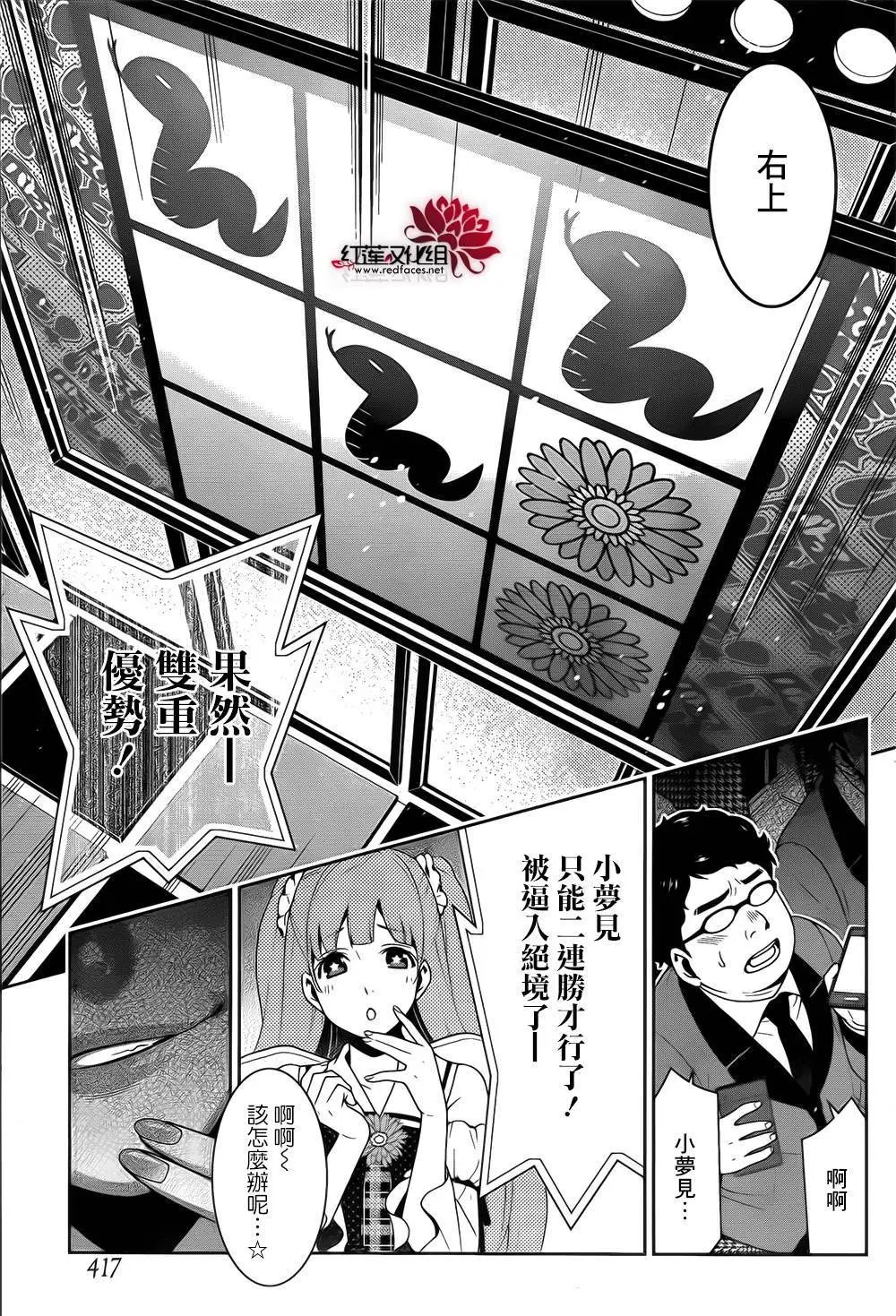 第20回
