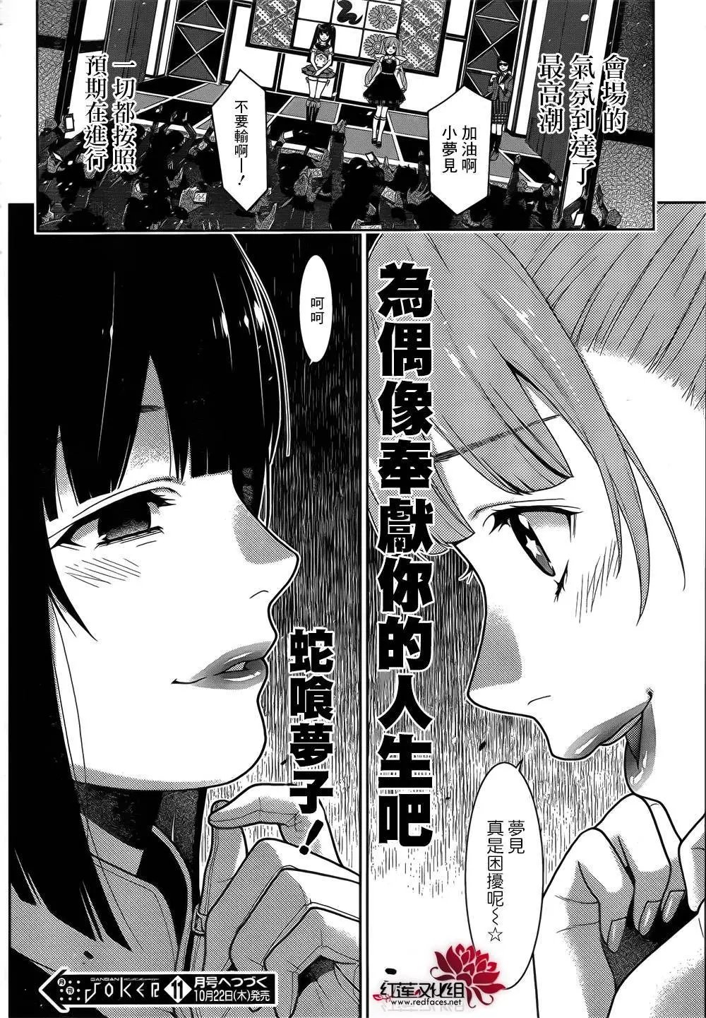 第20回