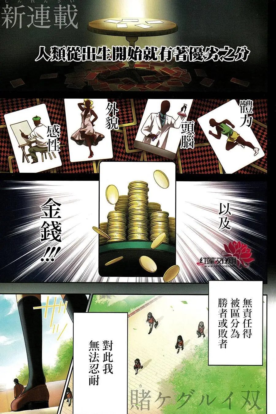 双第01回