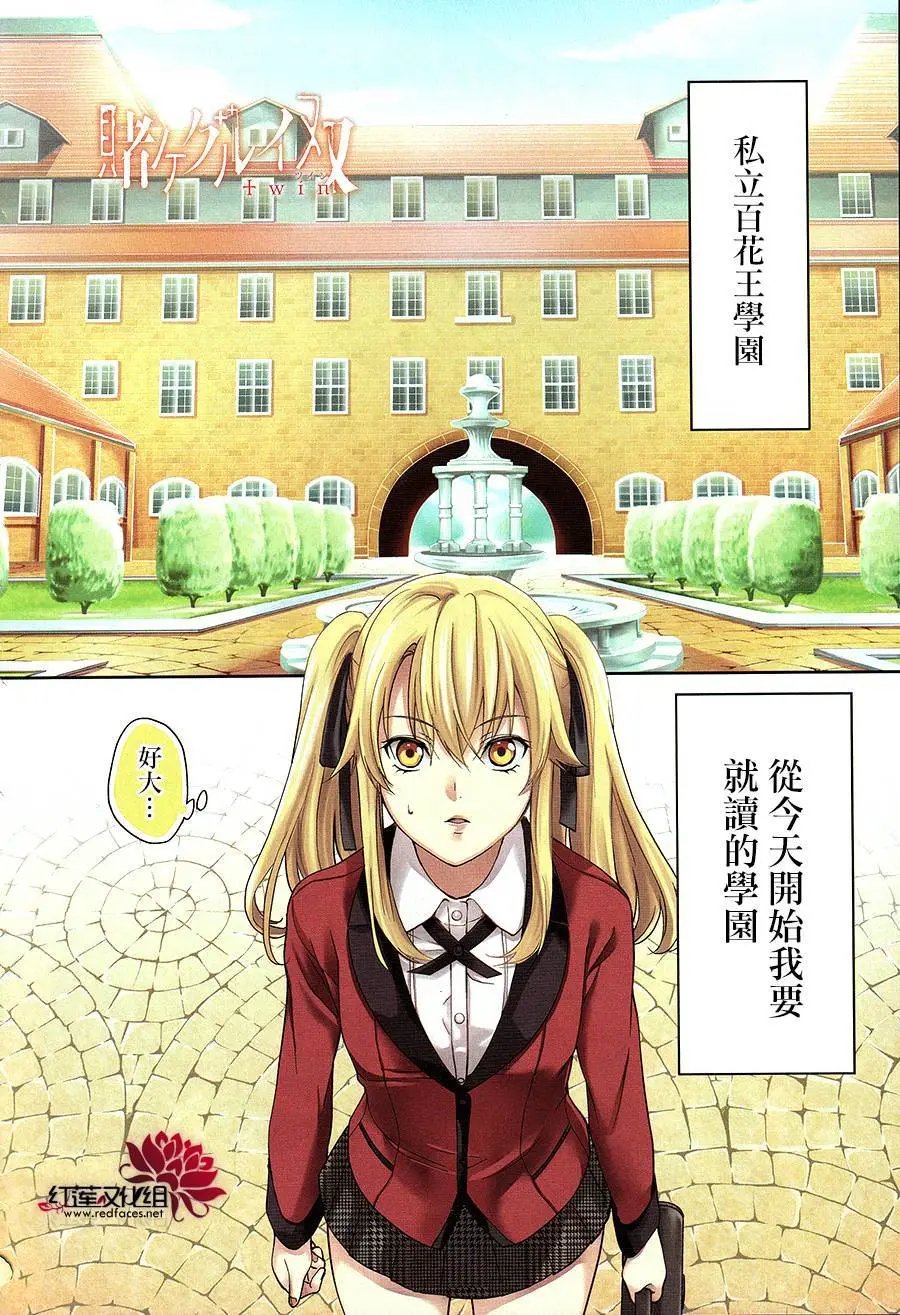 双第01回