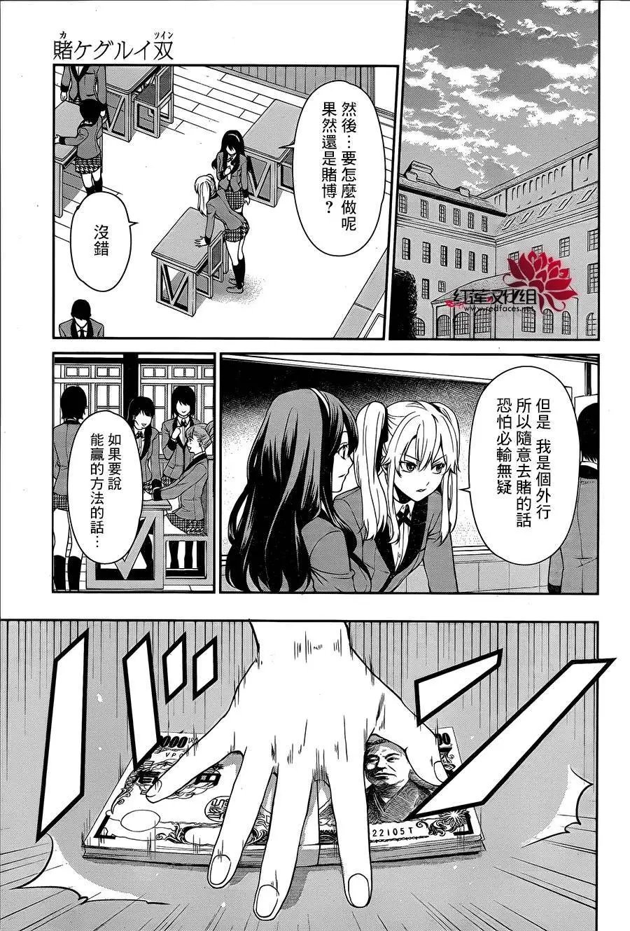 双第01回