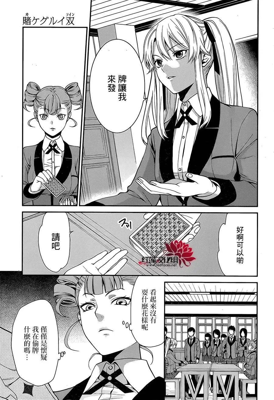 双第01回
