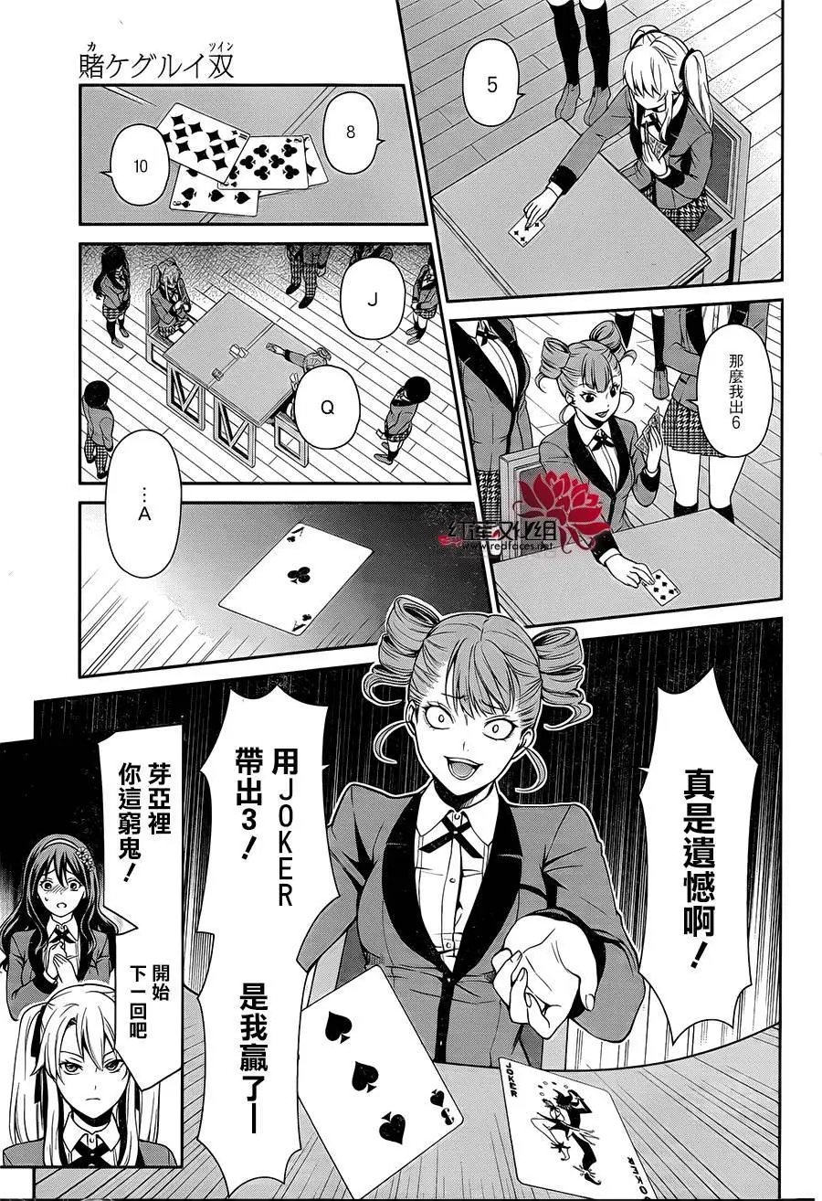 双第01回