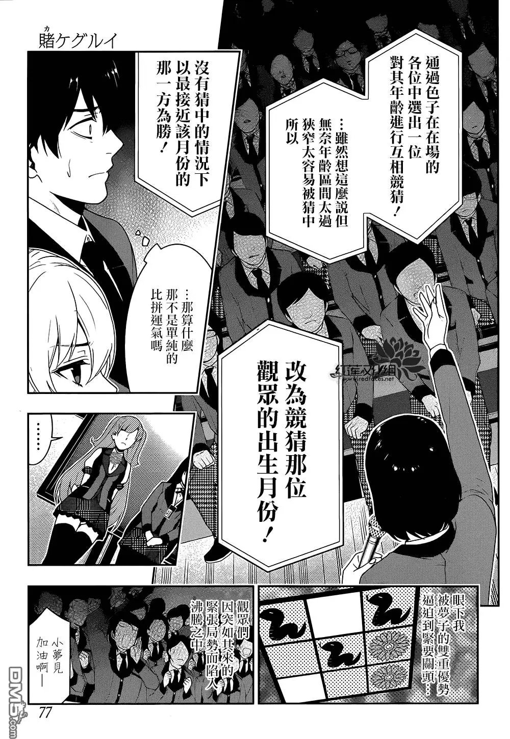 第21回