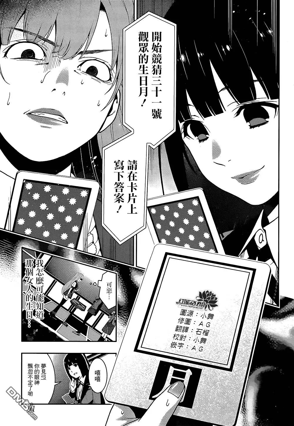 第21回