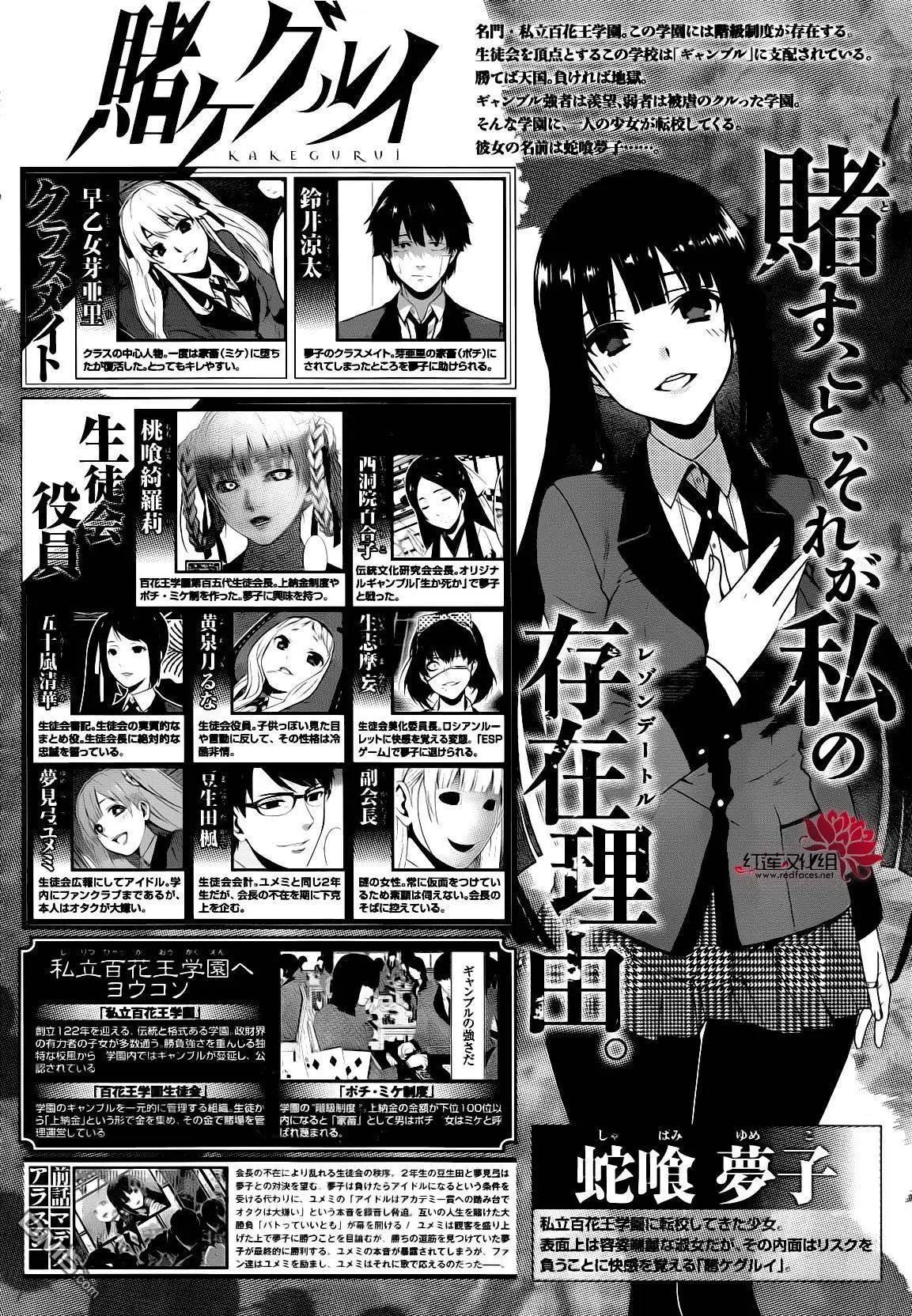 第22回 统御一切的女人