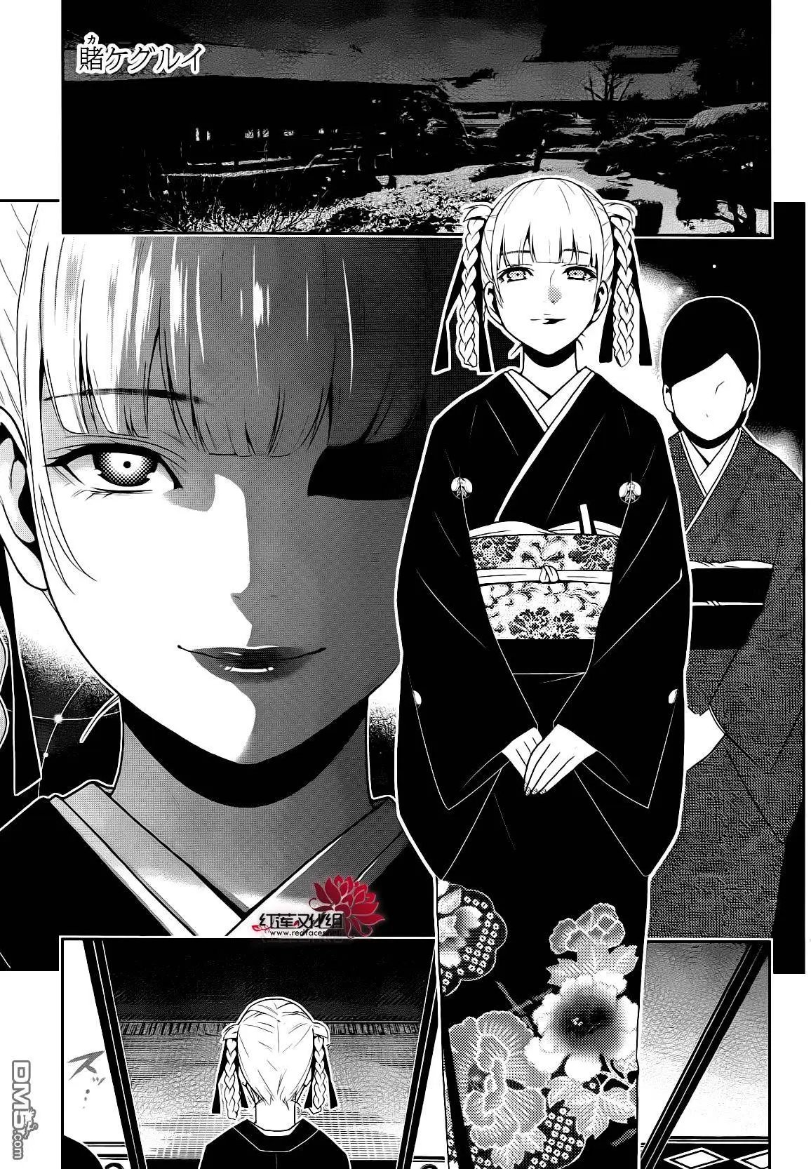第22回 统御一切的女人
