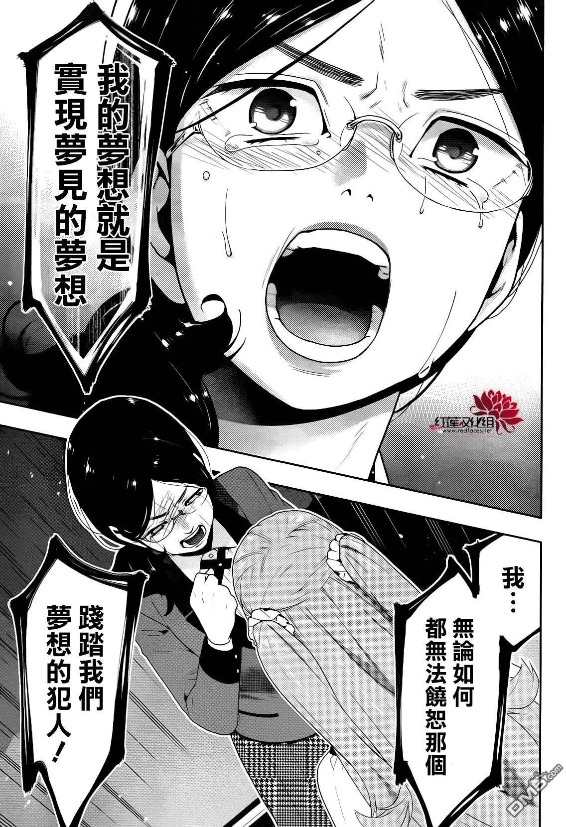 第22回 统御一切的女人