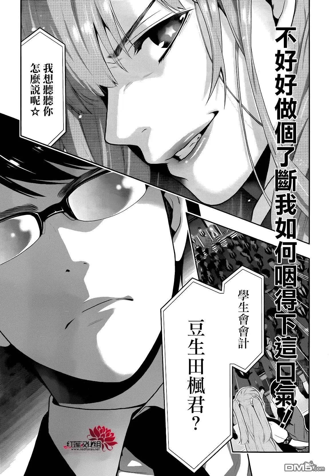 第22回 统御一切的女人