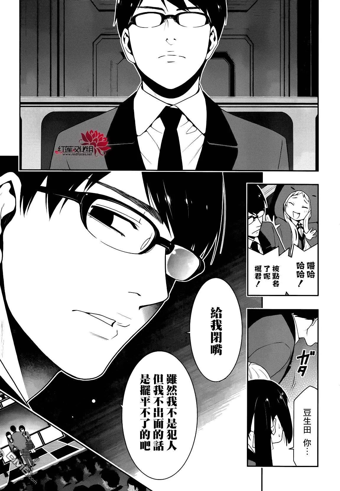 第22回 统御一切的女人
