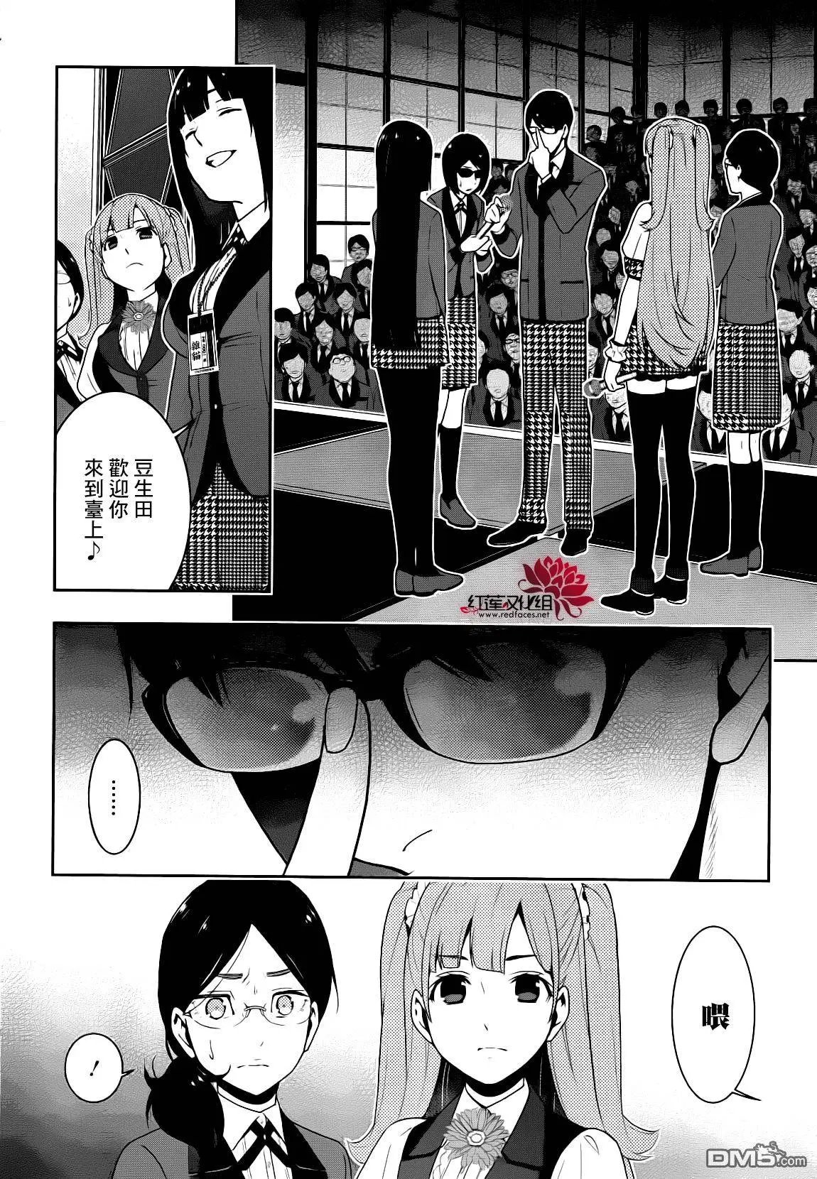 第22回 统御一切的女人