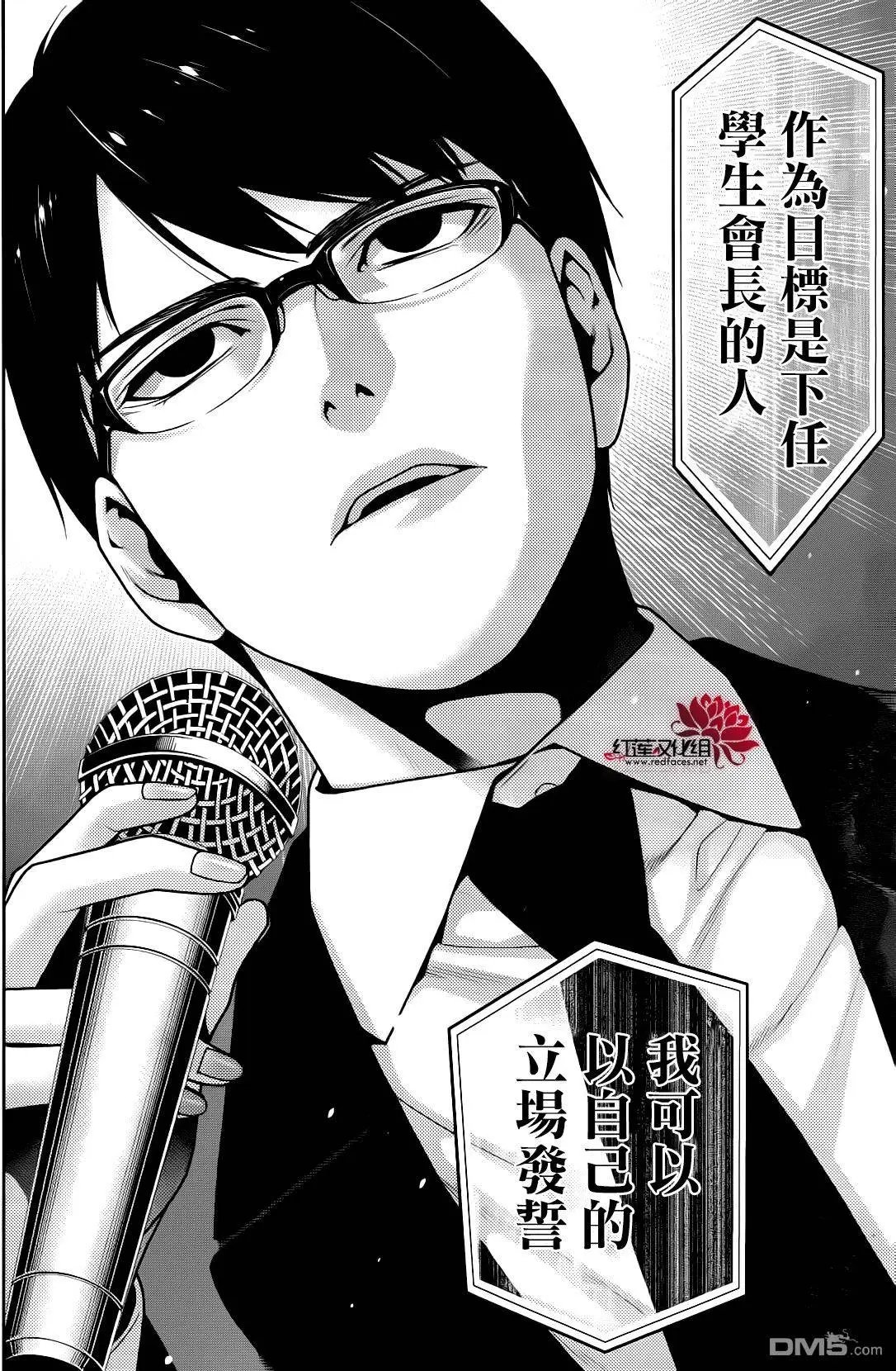 第22回 统御一切的女人