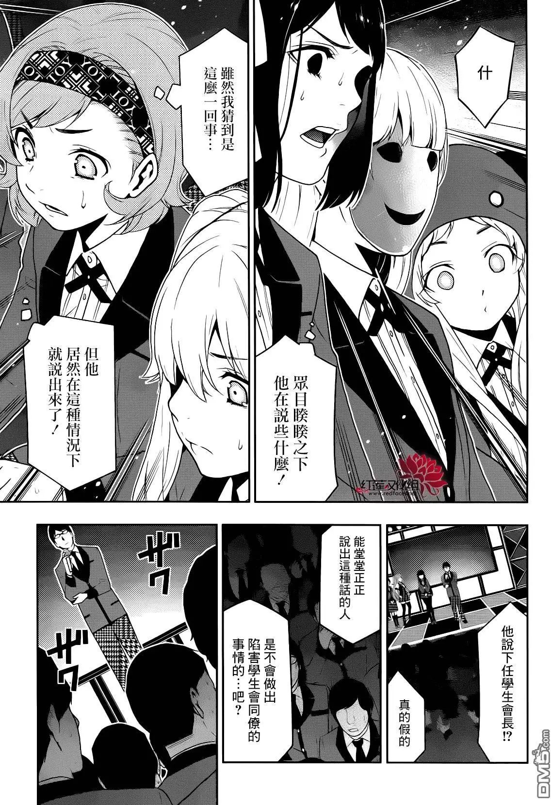 第22回 统御一切的女人