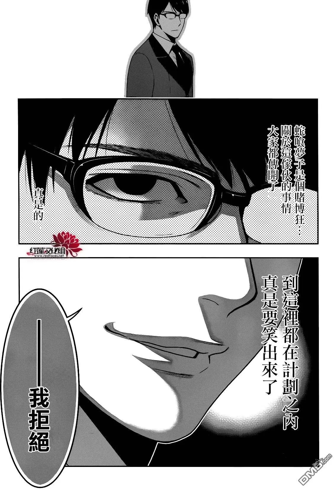 第22回 统御一切的女人
