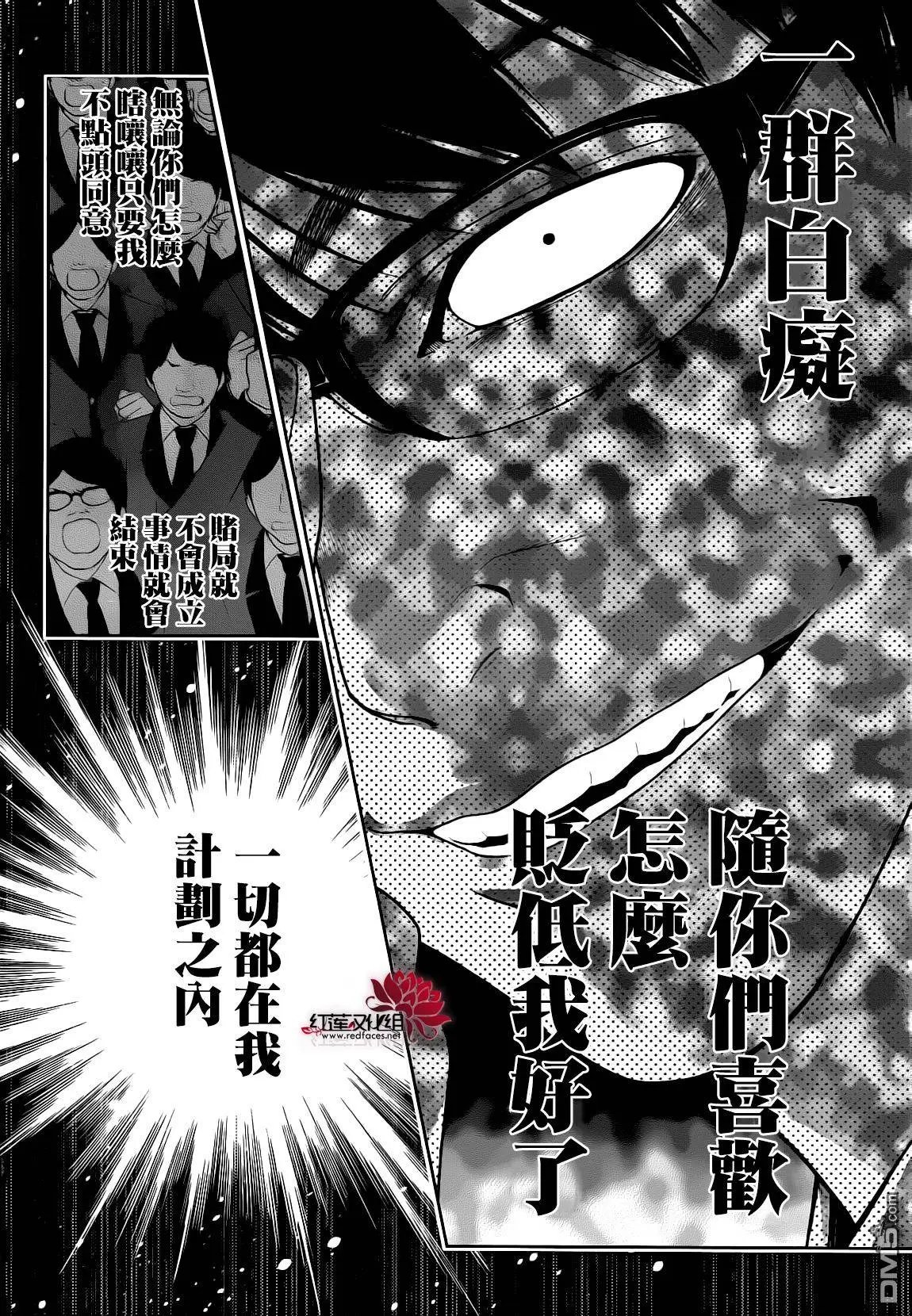 第22回 统御一切的女人