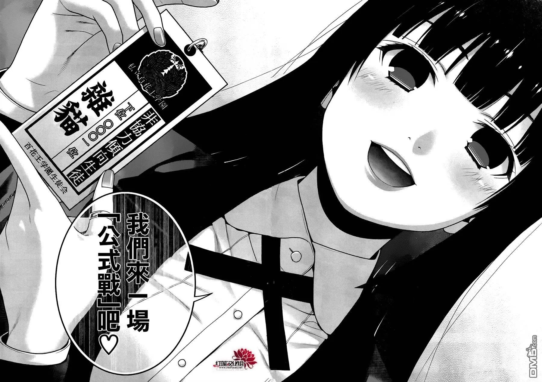 第22回 统御一切的女人