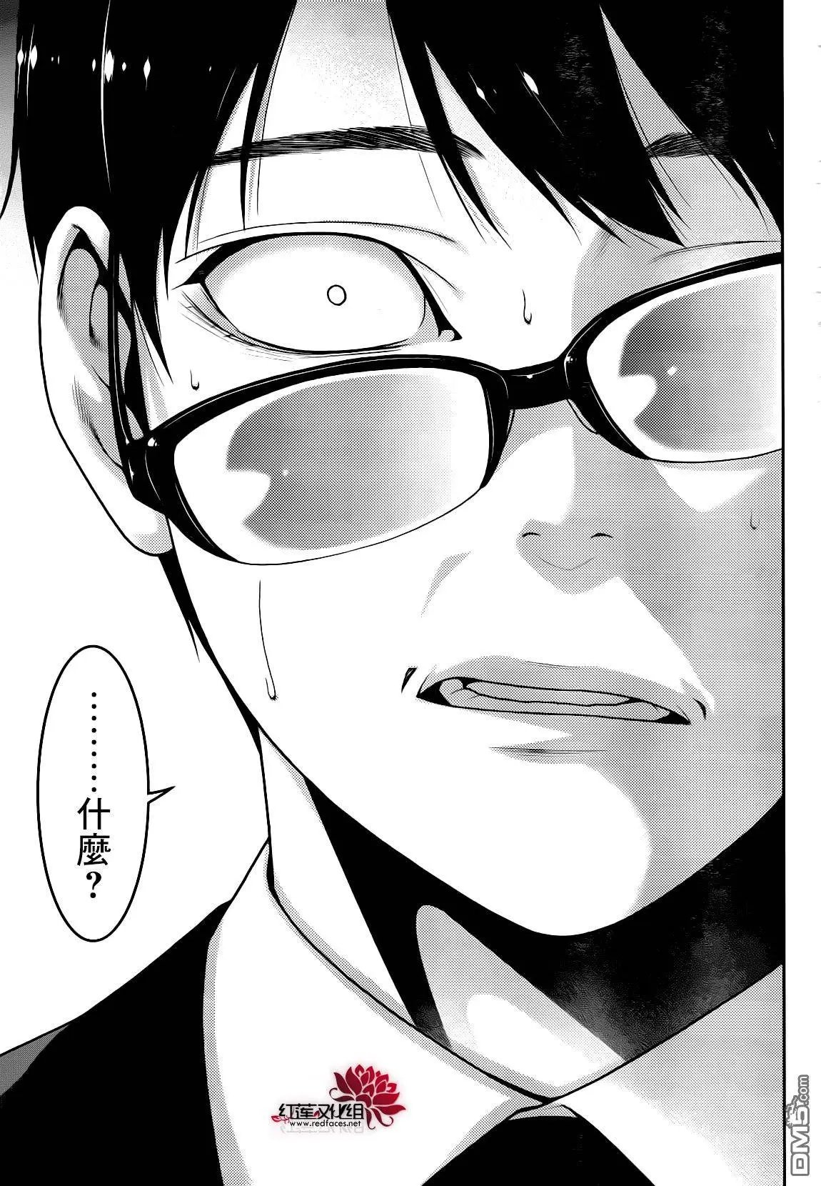 第22回 统御一切的女人