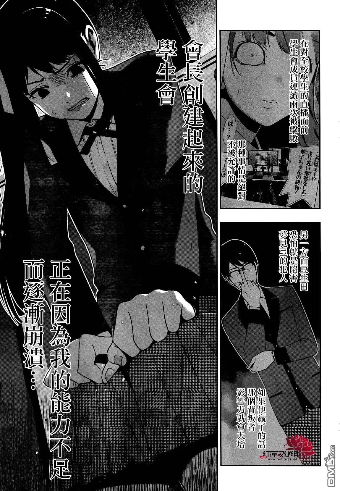 第22回 统御一切的女人