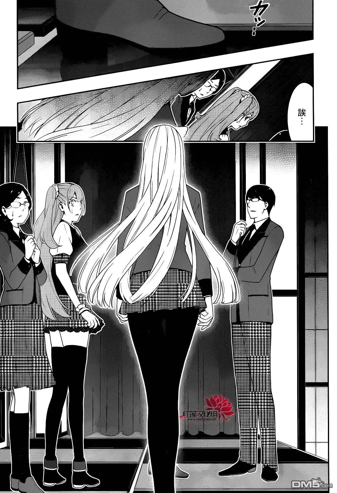 第22回 统御一切的女人