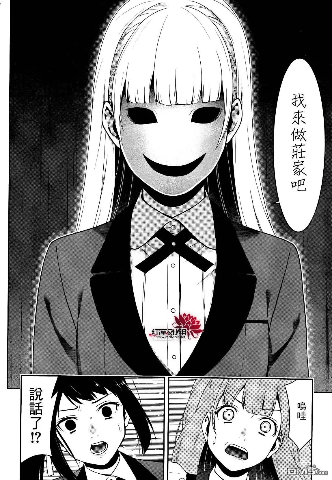 第22回 统御一切的女人
