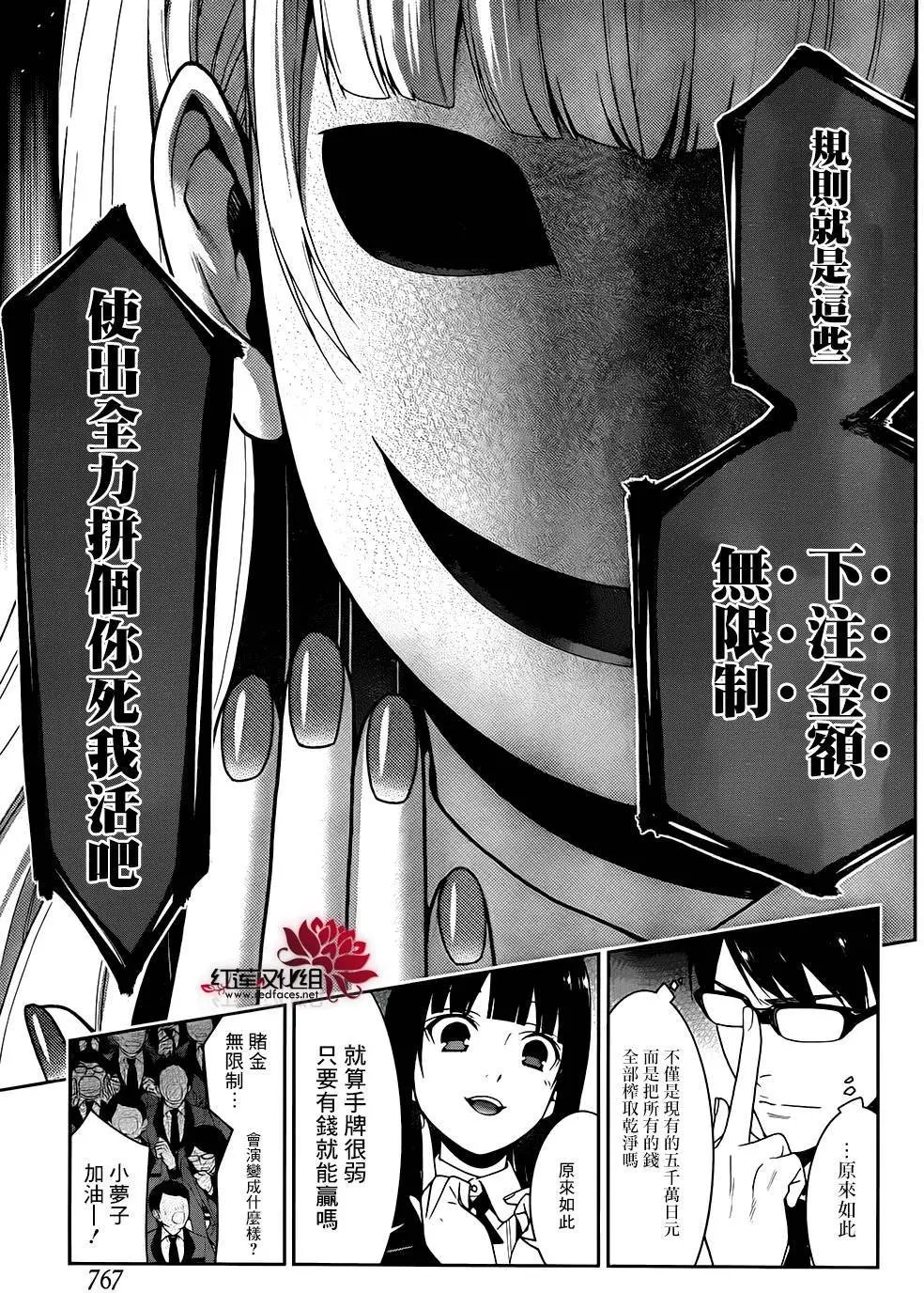第23回