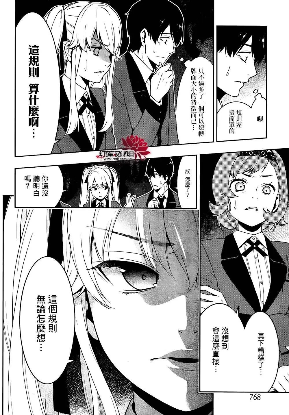 第23回