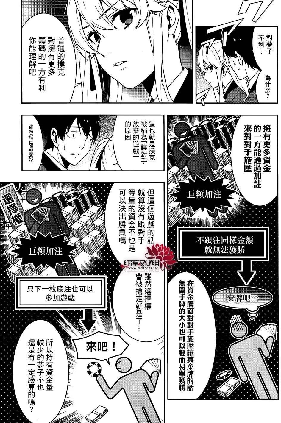 第23回