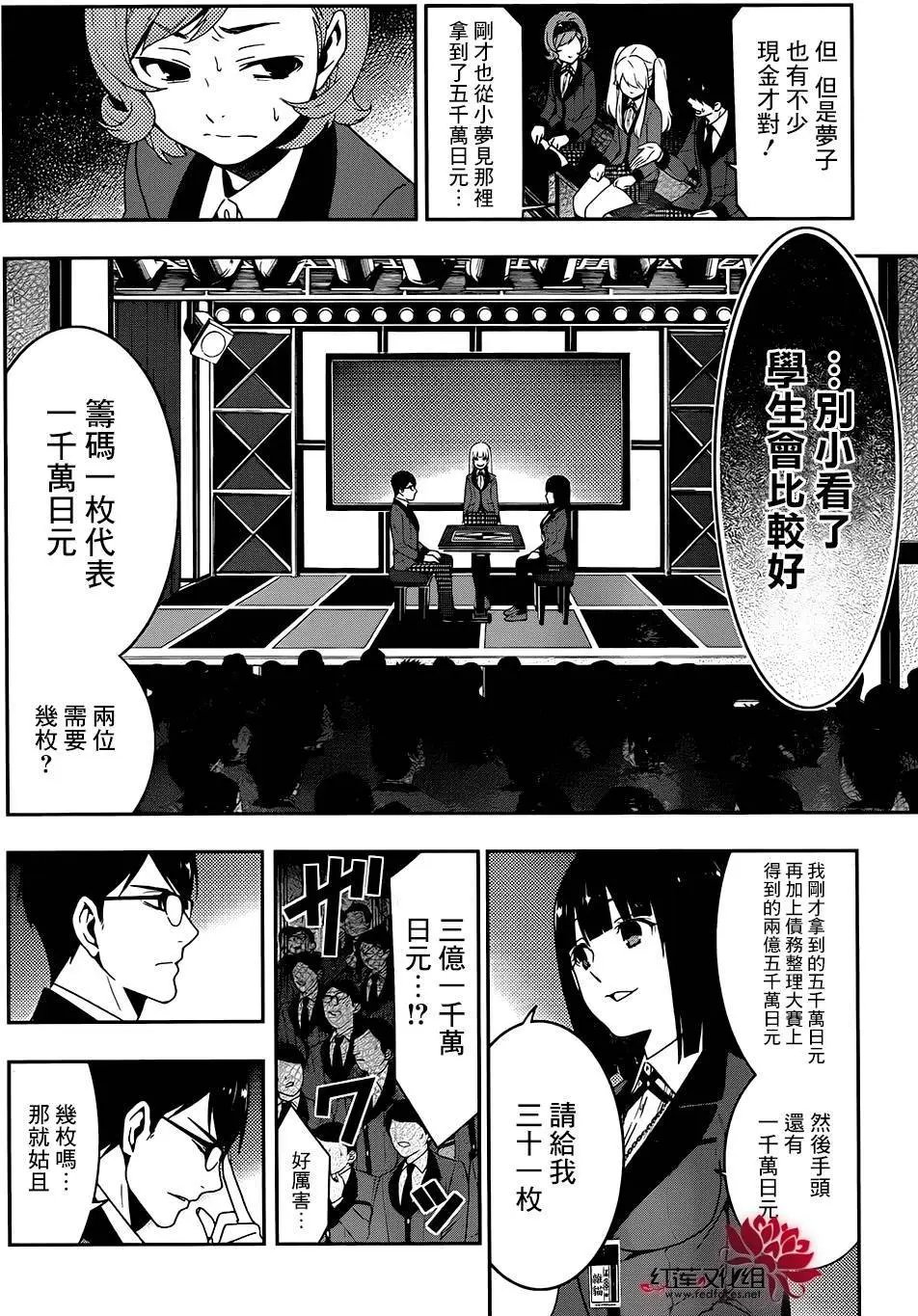 第23回