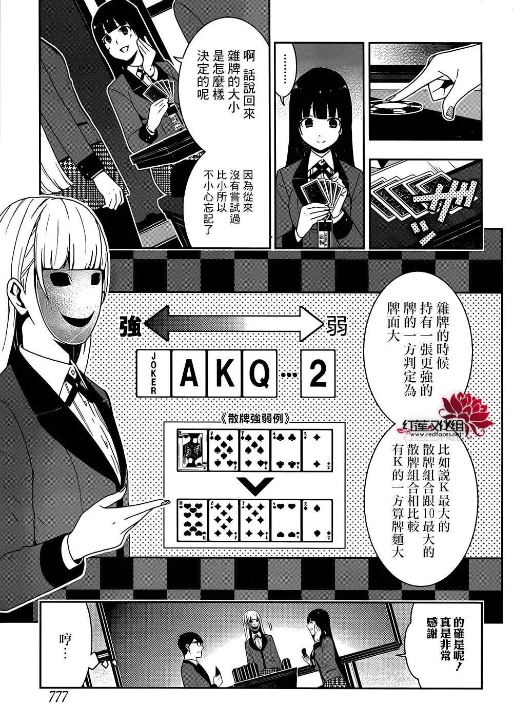第23回