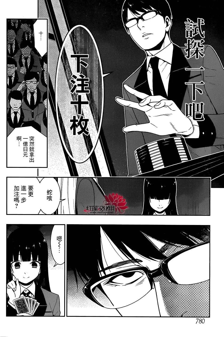 第23回