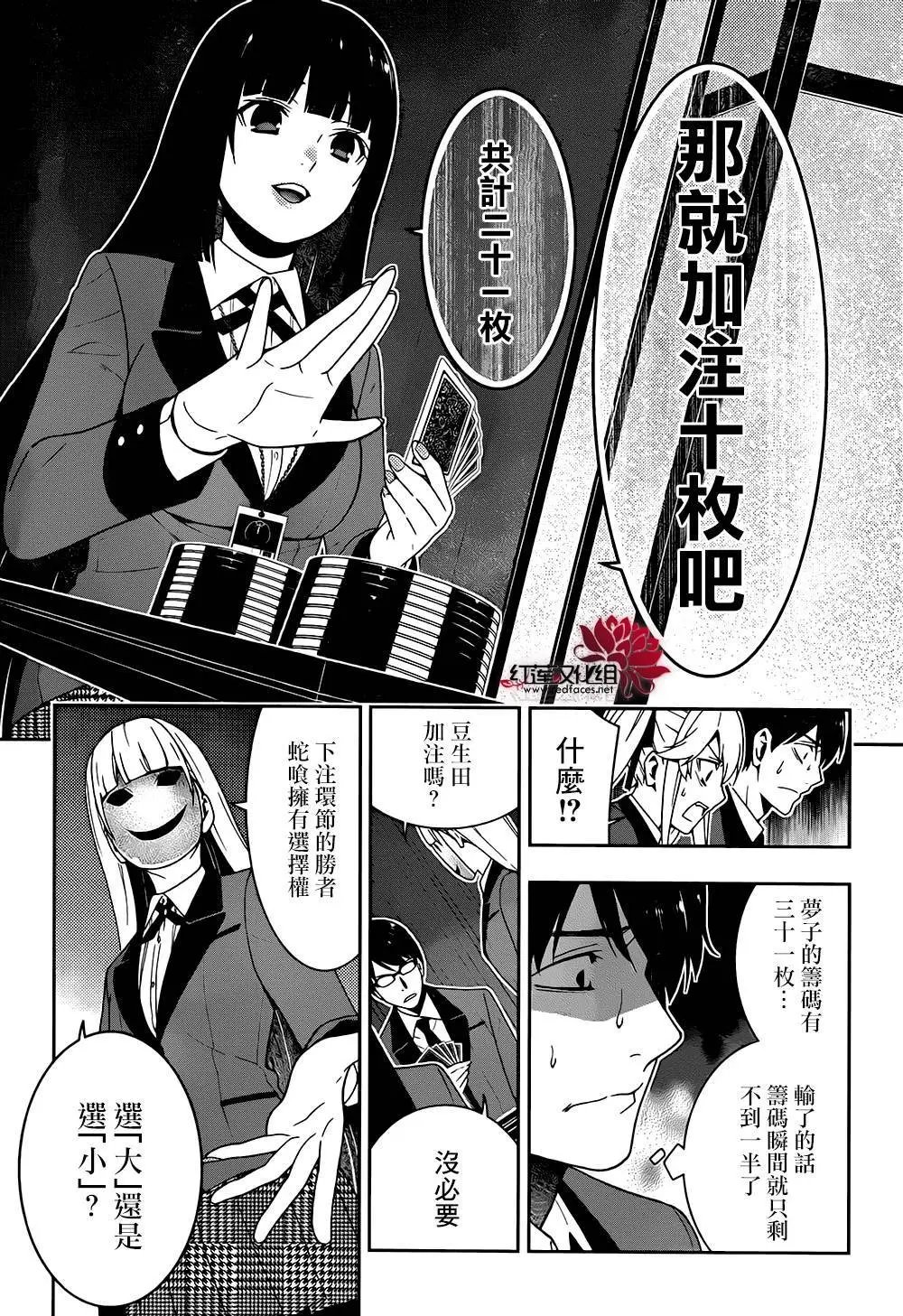 第23回