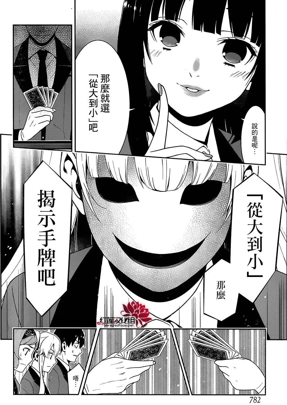 第23回