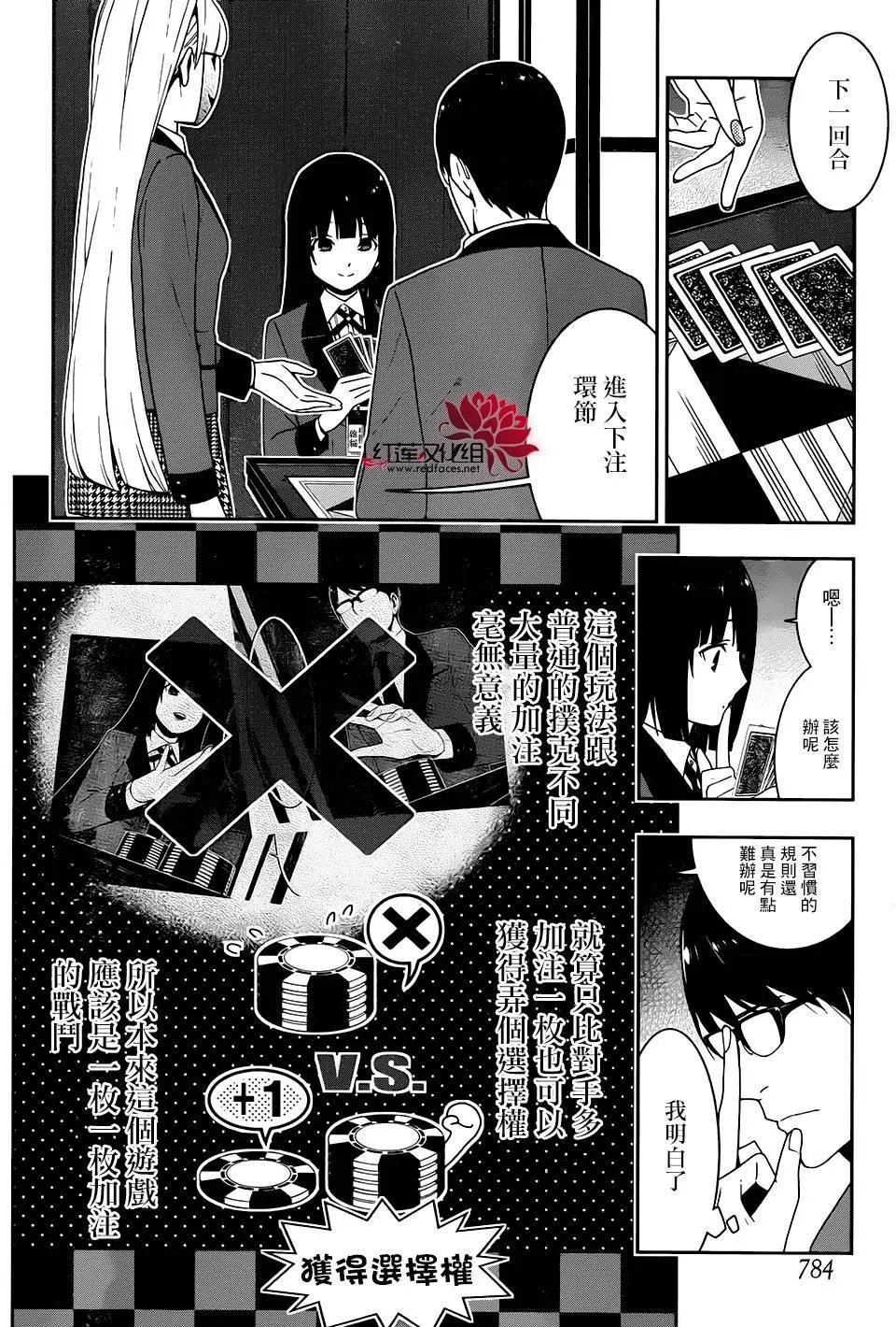 第23回