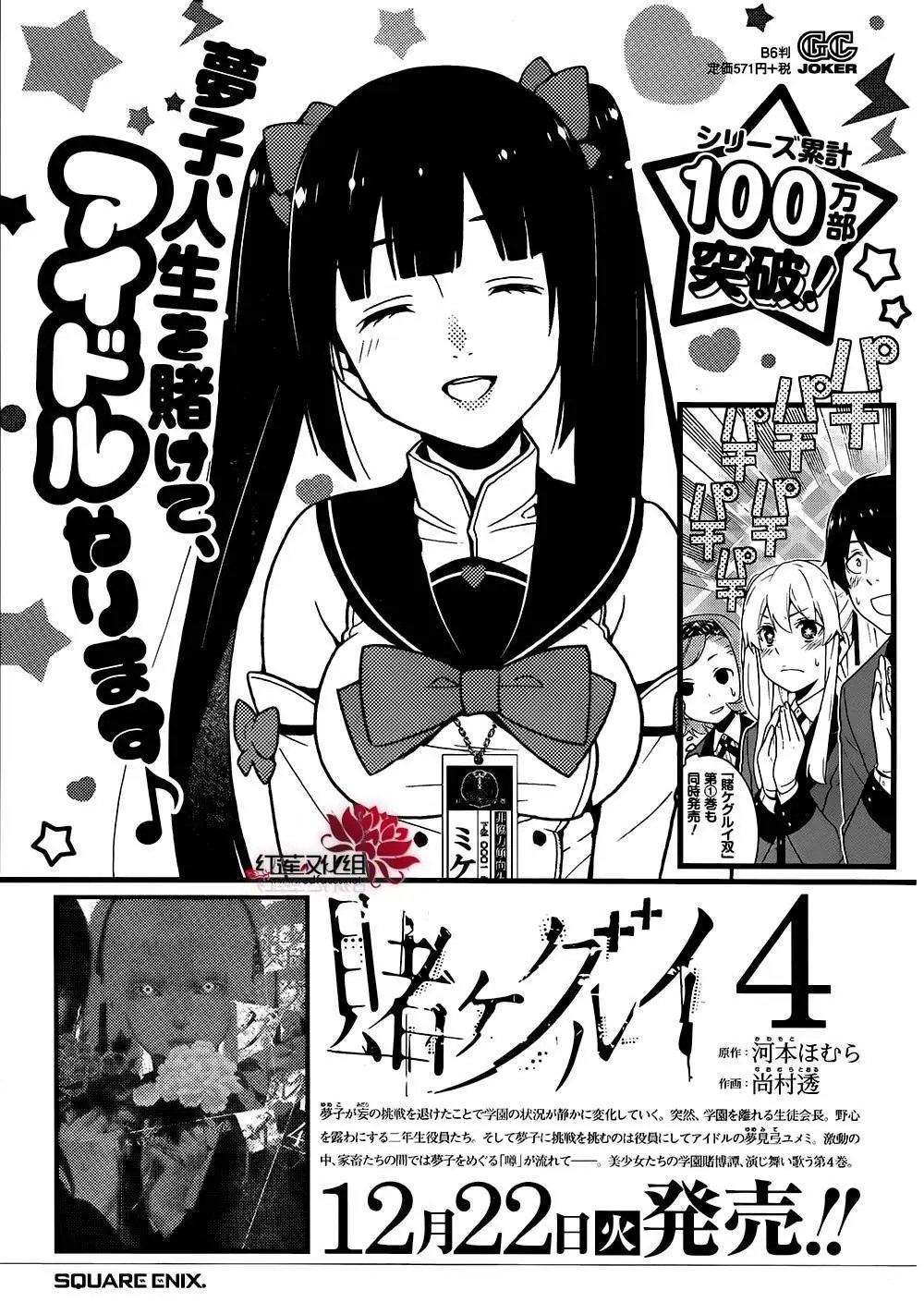 第23回