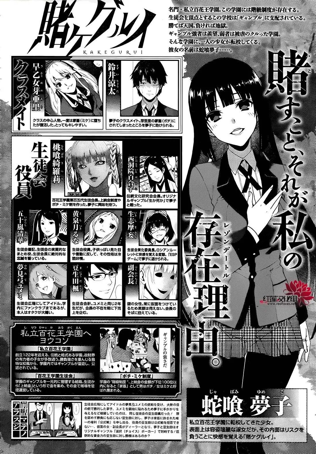 第24回