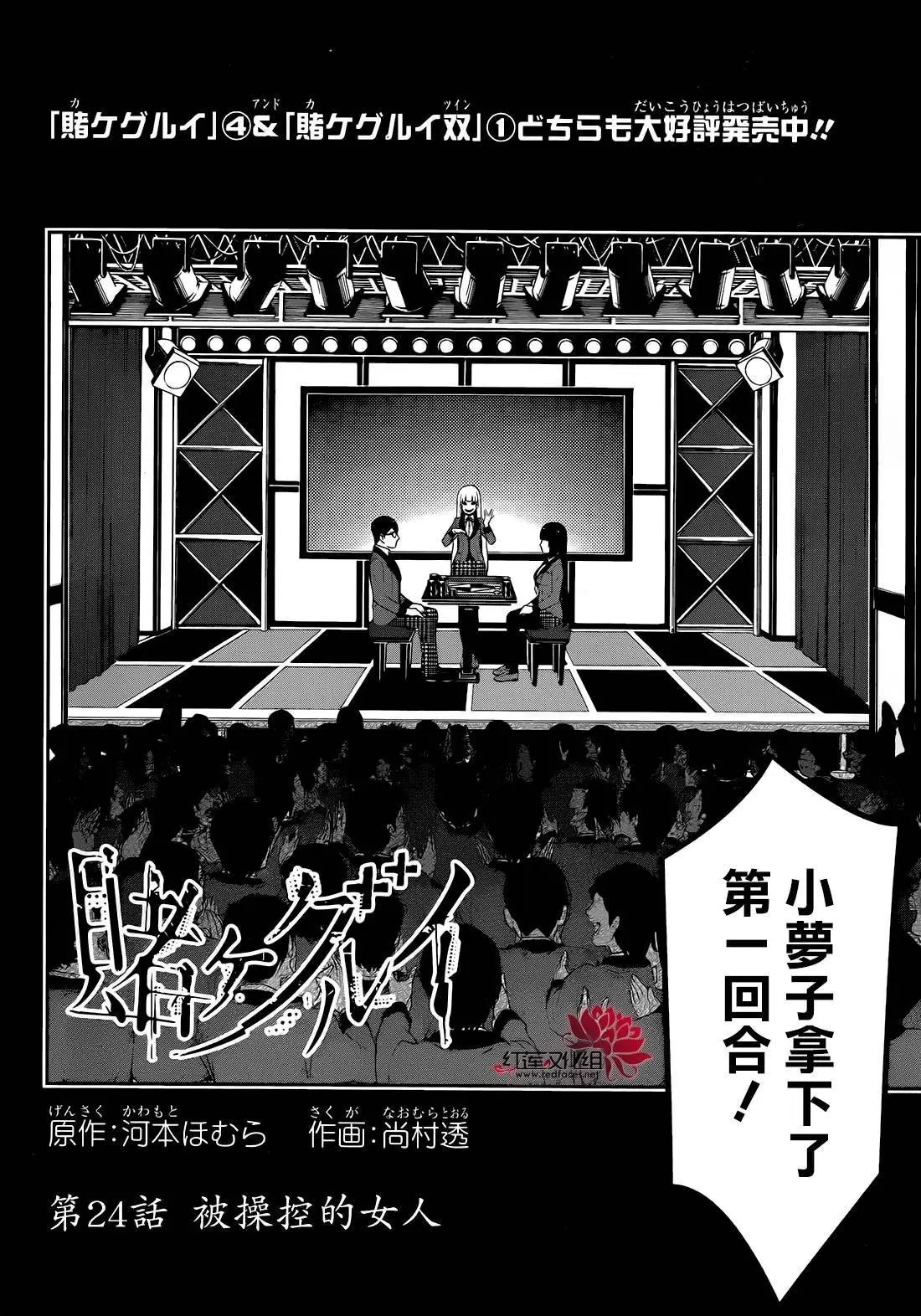 第24回