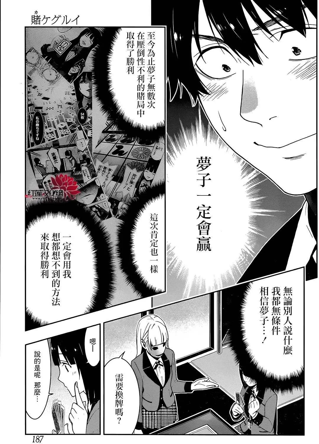 第24回