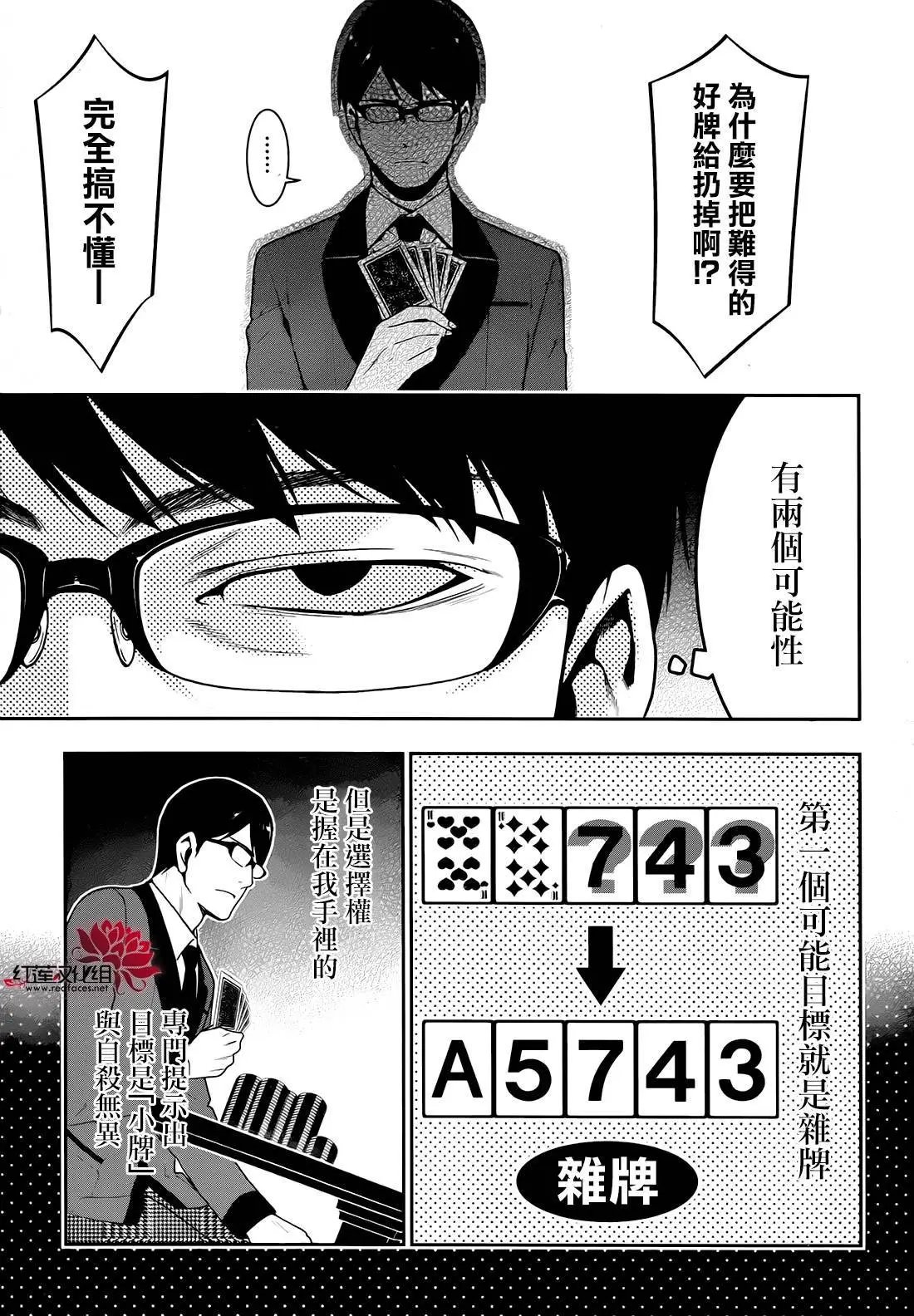第24回