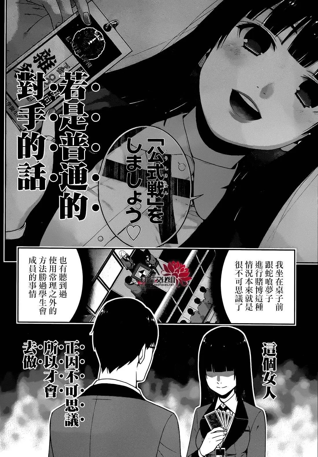 第24回