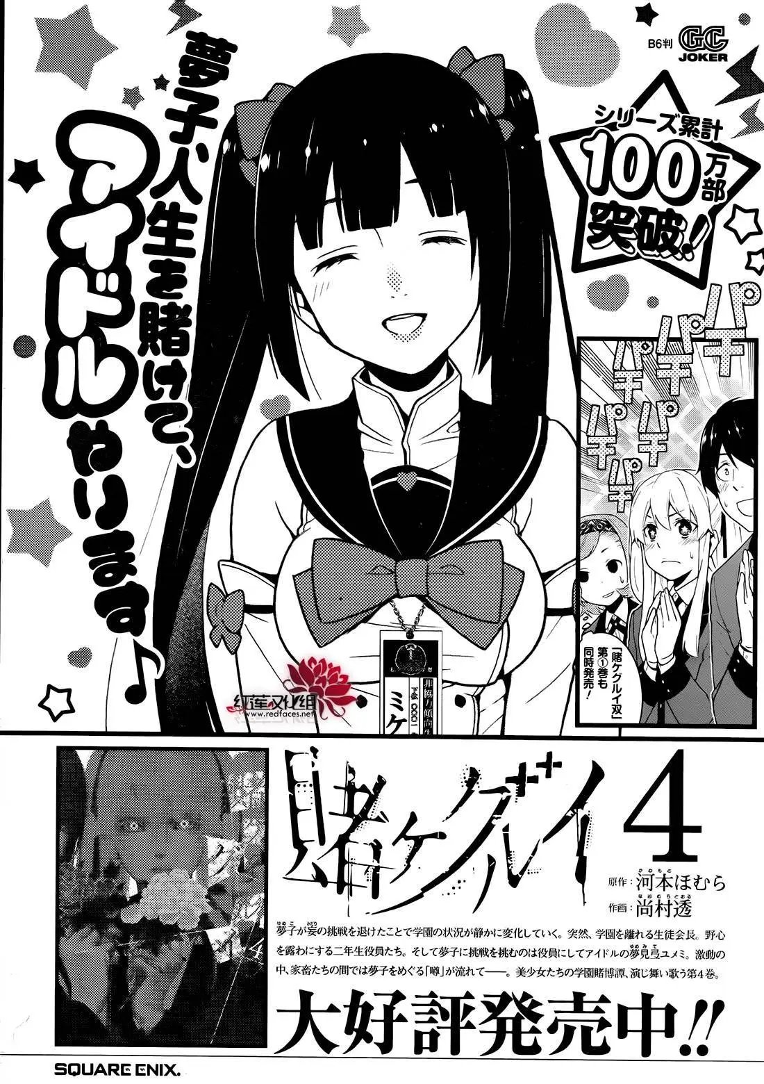 第24回