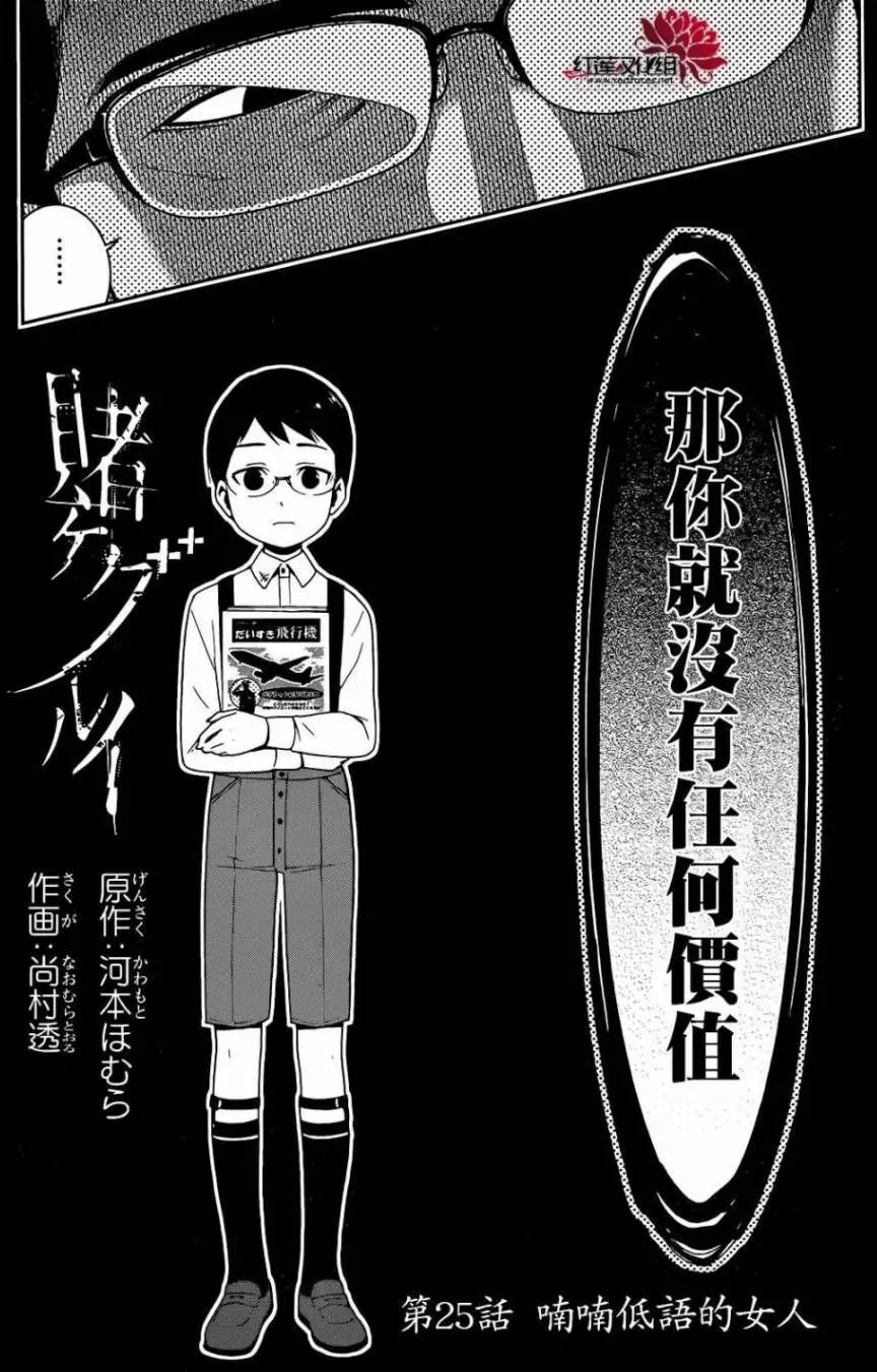 第25回
