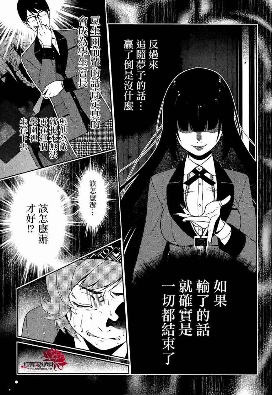 第25回