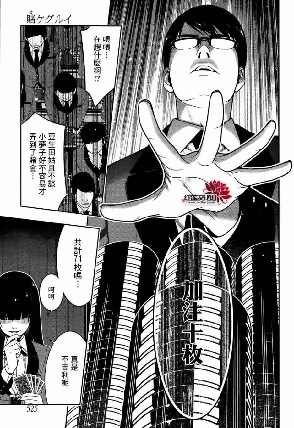 第25回