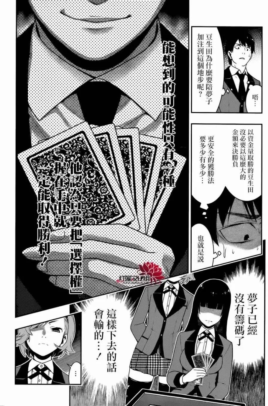 第25回
