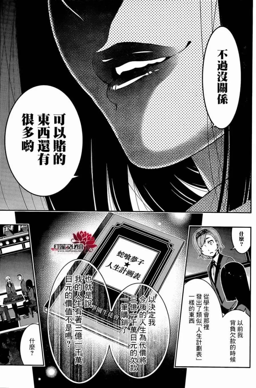第25回