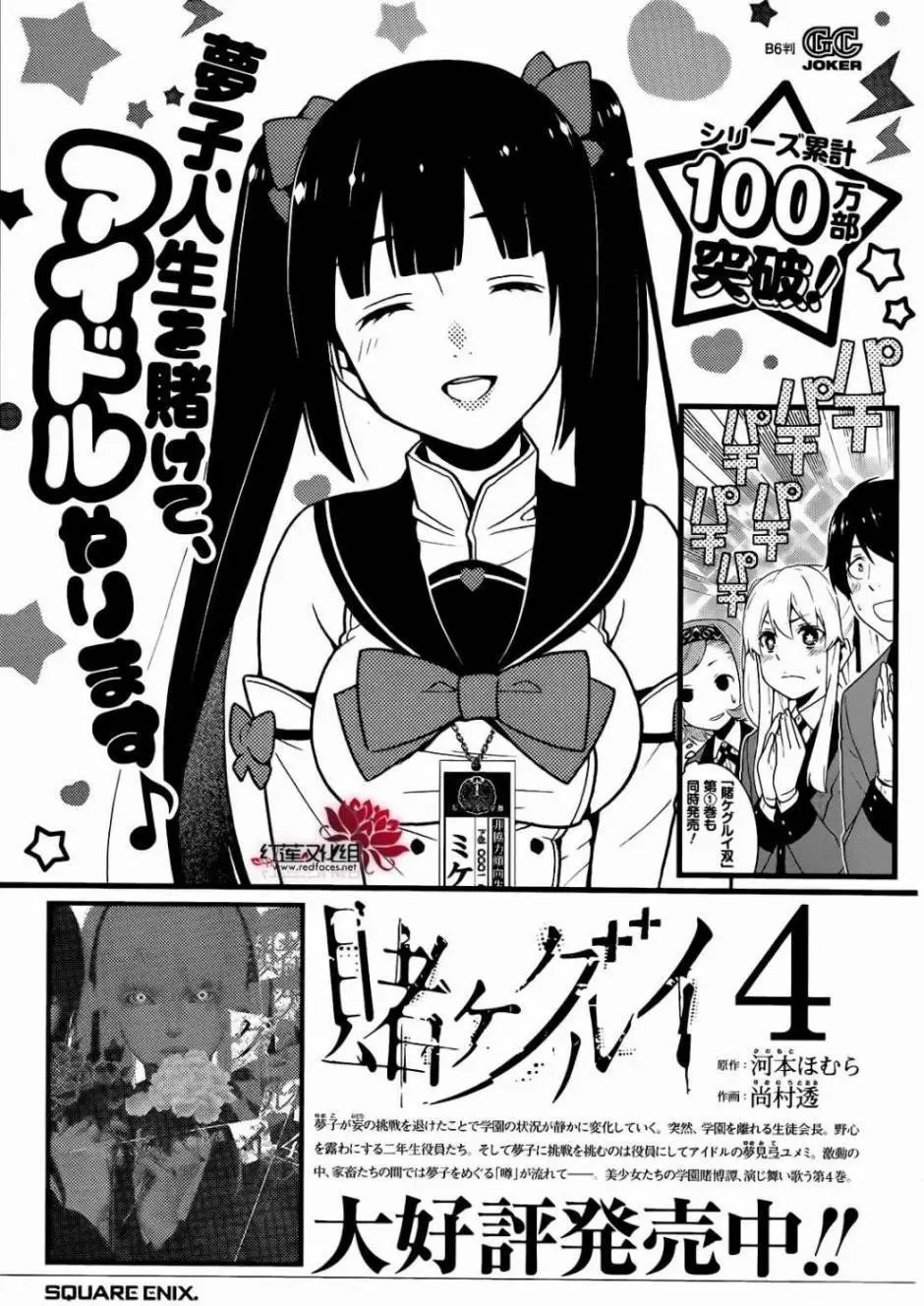 第25回