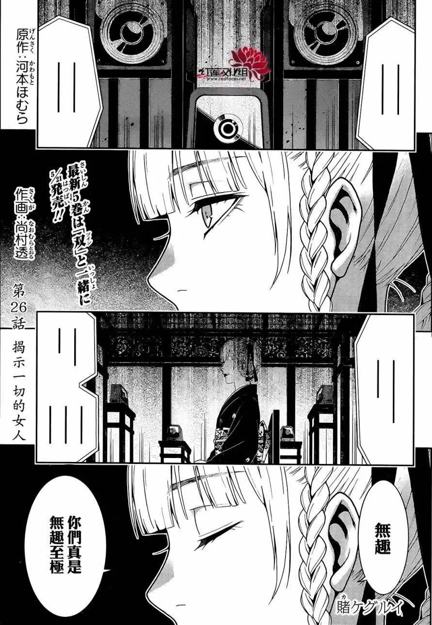第26回