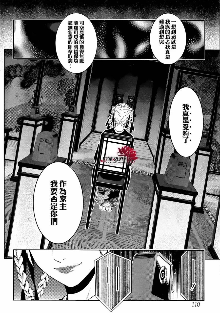 第26回